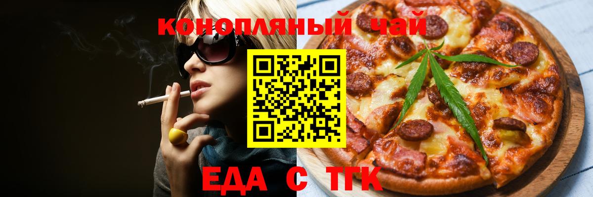 Cannafood конопля  Вход с VPN  Звенигород 