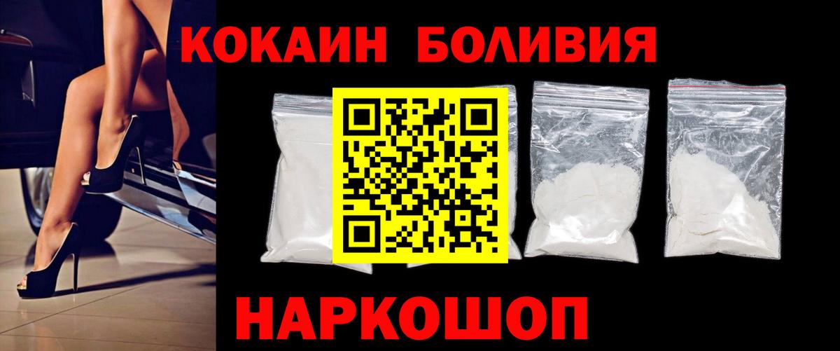 Звенигород  Кокаин VHQ  Вход с VPN  COCAIN Columbia 
