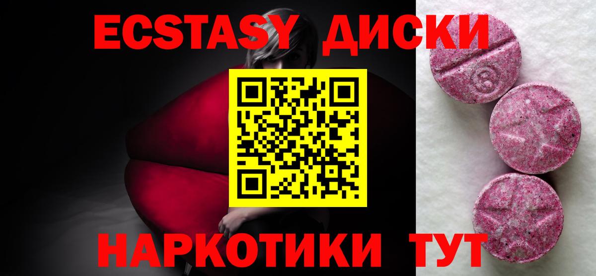 Ecstasy 280 MDMA  Вход с VPN  Ecstasy  Звенигород  ЭКСТАЗИ XTC 