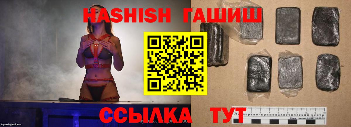 ГАШИШ  ГАШ индика сатива  Звенигород  Вход с VPN  Гашиш 40% ТГК 