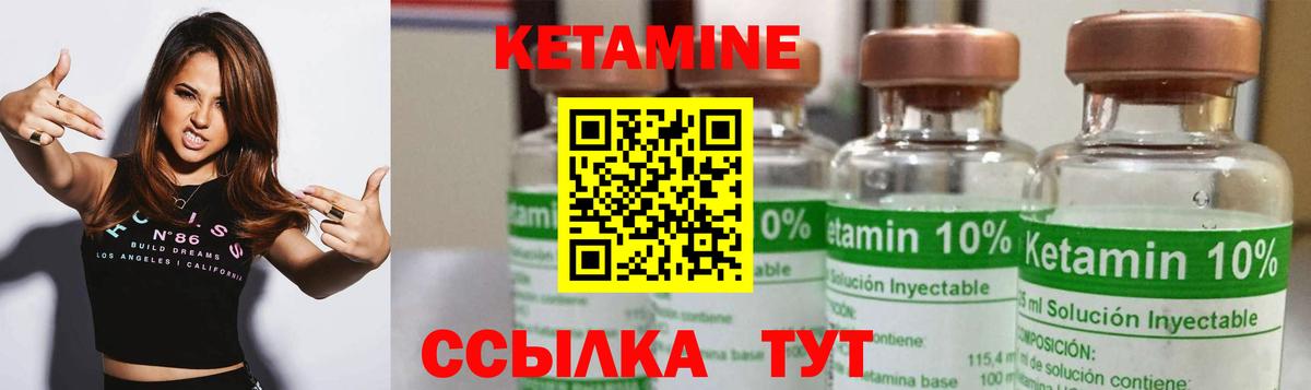 КЕТАМИН ketamine Звенигород