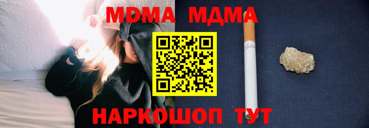 MDMA crystal  MDMA Molly  Вход с VPN  Звенигород 