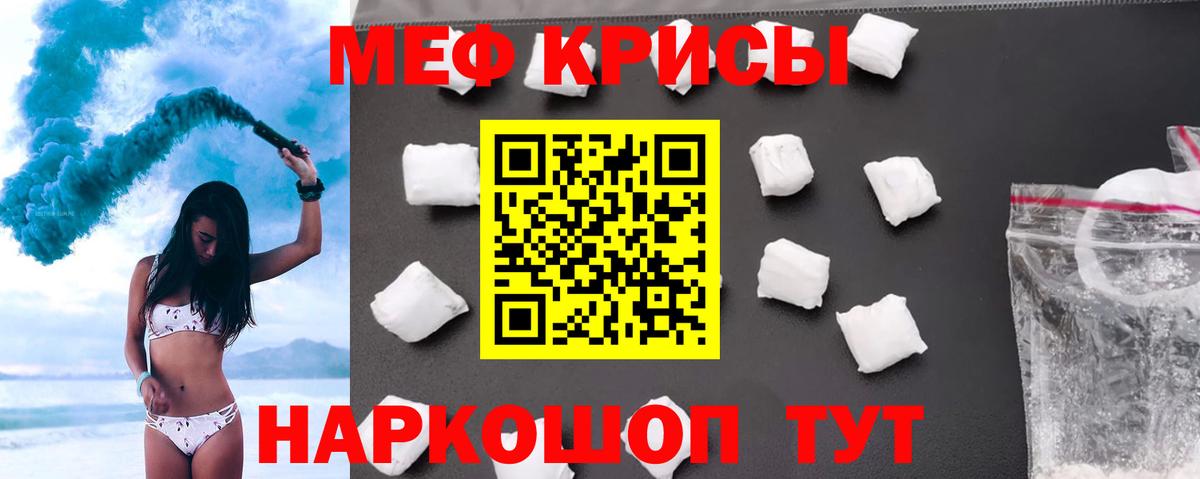 Меф кристаллы Звенигород