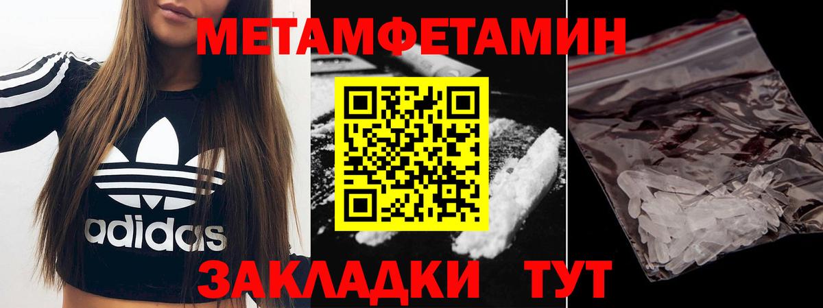 Звенигород  МЕТАМФЕТАМИН пудра  МЕТАМФЕТАМИН пудра  Вход с VPN 